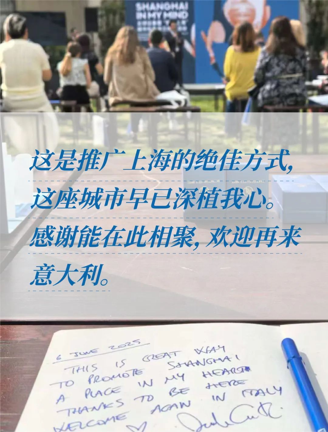 “SHANGHAI IN MY MIND”南欧巡展,引发中欧文化共鸣热潮