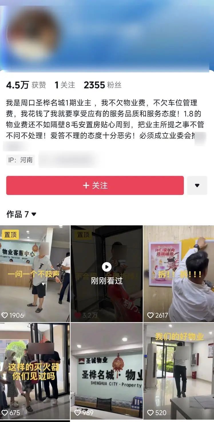 周口一小区业主不满物业服务拆除小区商业广告，街道已介入