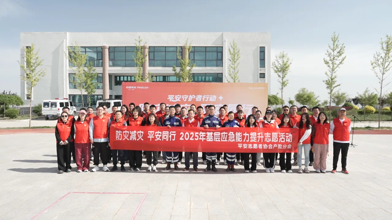 平安志愿者的专业答卷：让爱在公益土壤生根