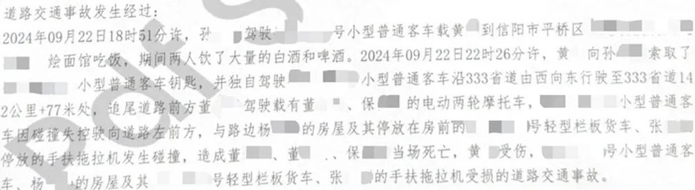 河南信阳一女子借车醉驾超速致3人身亡，车主也被逮捕起诉