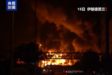伊朗卫生部：以色列袭击已致伊朗224人死亡