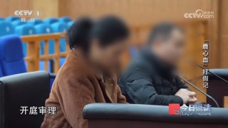 快手協助偵破“鹿心血”偽劣產品案，兩名涉案人員已獲刑