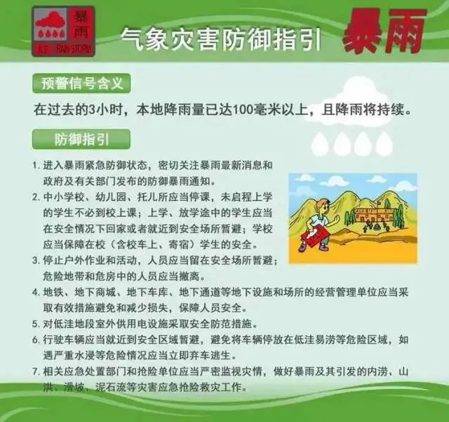 暴雨红色预警!广东珠海、中山、新会等地停课