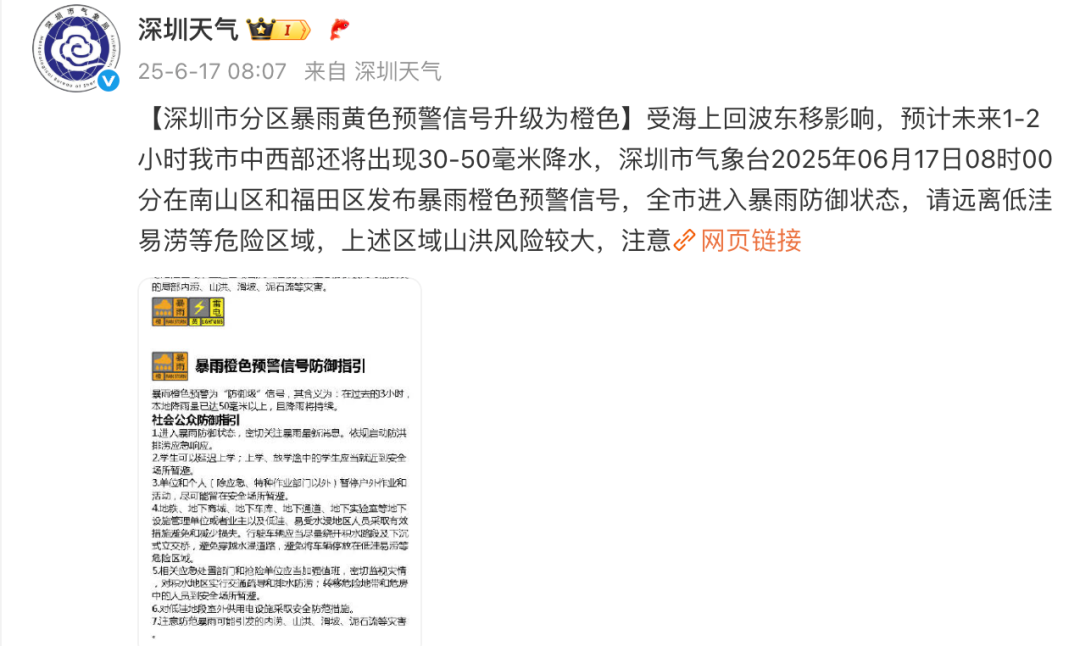 暴雨红色预警!广东珠海、中山、新会等地停课