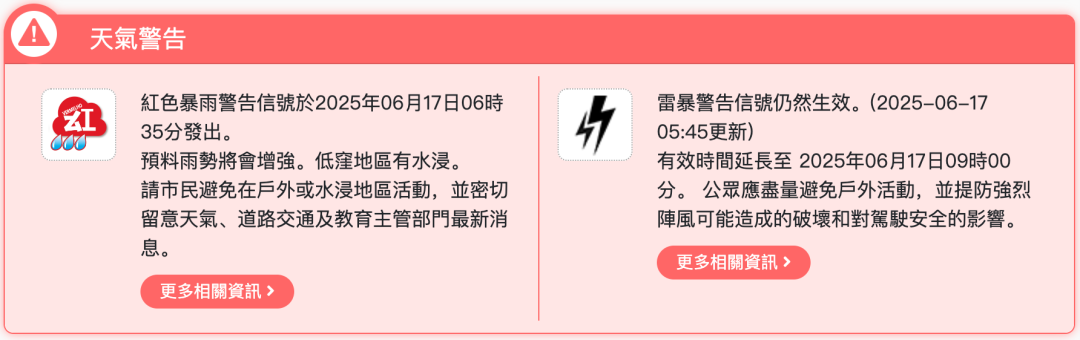 暴雨红色预警!广东珠海、中山、新会等地停课