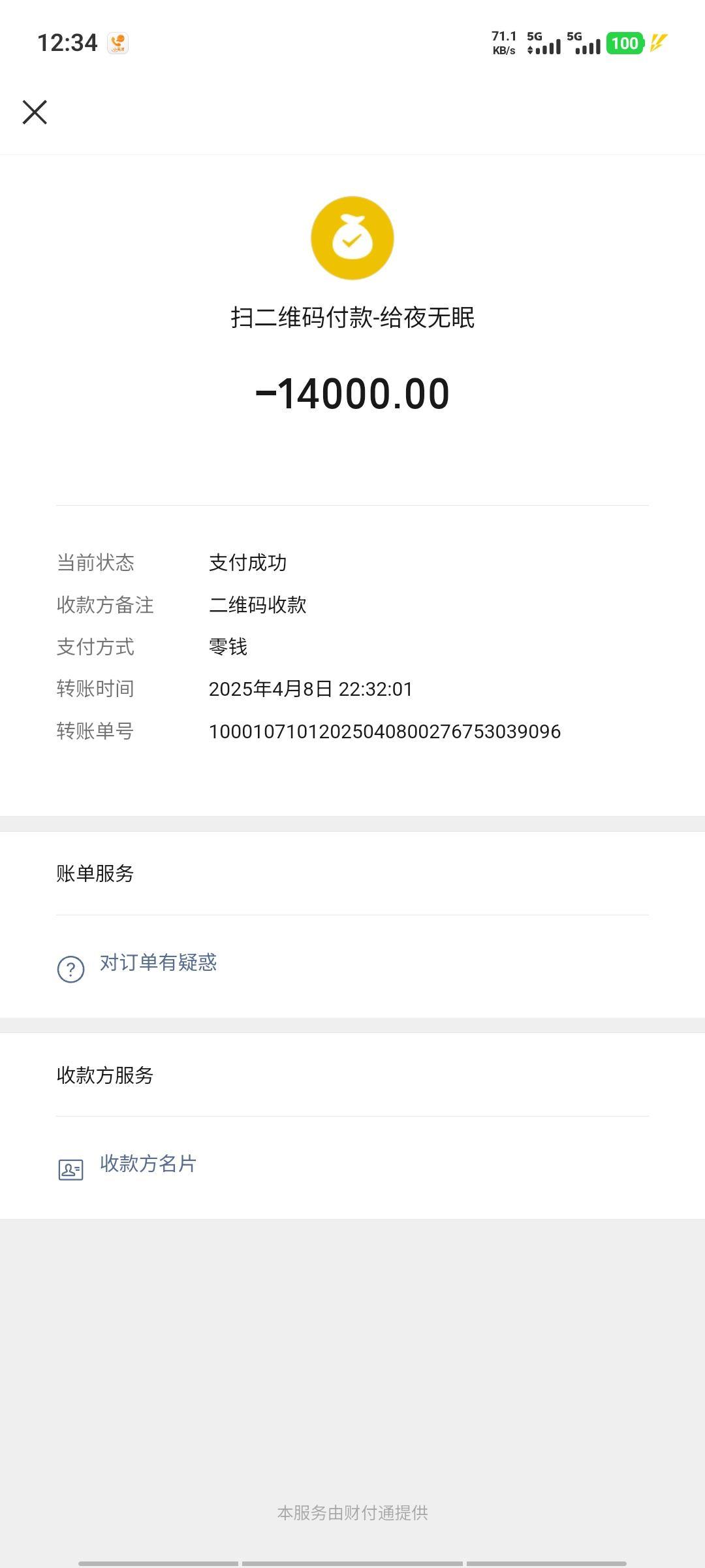 txvlog糖心官网版特色:糖心唐伯虎入狱多久-江西省儿童医院一医生帮联系民营救护车800公里收2.8万元，院方调查