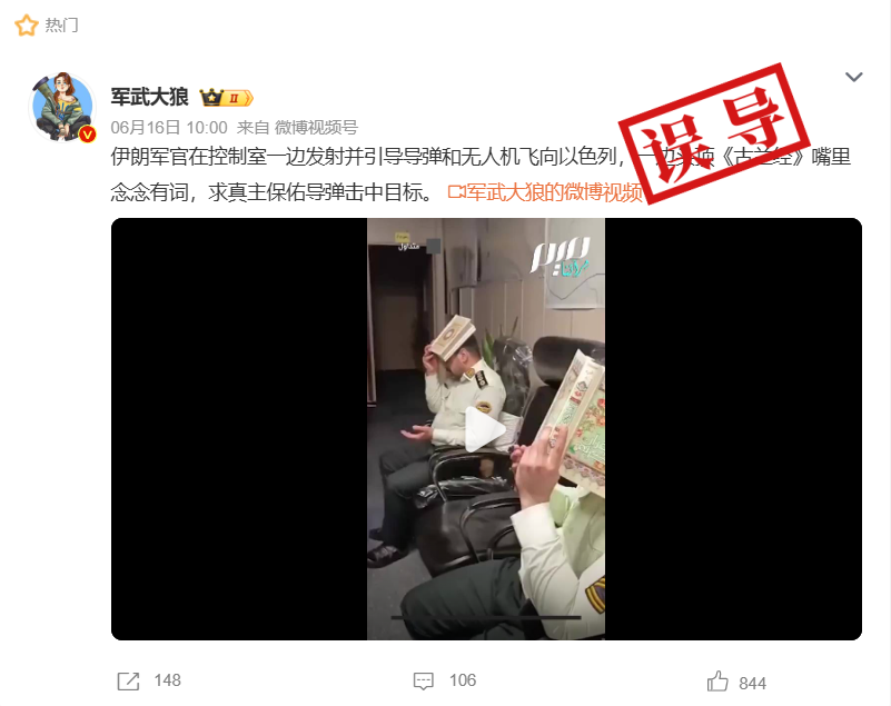 糖心vlog免费下载安装:糖心-明查｜伊朗官员头顶《古兰经》祈求导弹命中目标？实为“贵夜”祷告