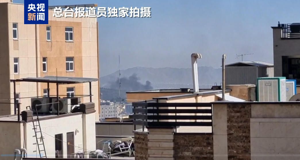 伊朗首都德黑兰东部多地传出巨大爆炸声