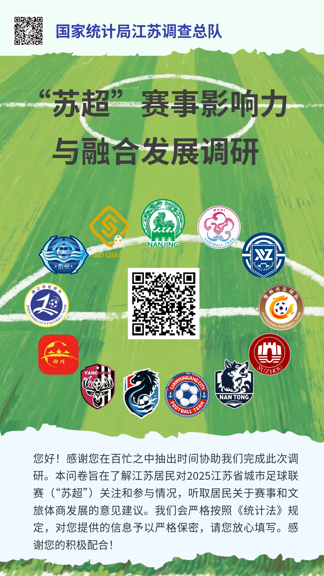 多省份回应“借鉴苏超办赛”,山东枣庄已赴徐州调研