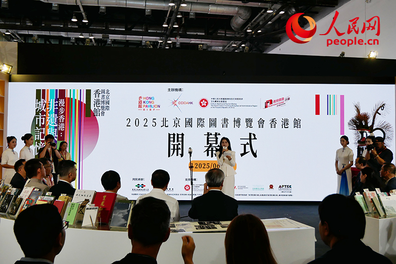 北京图博会香港馆开幕：多项非遗亮相展现传承创新
