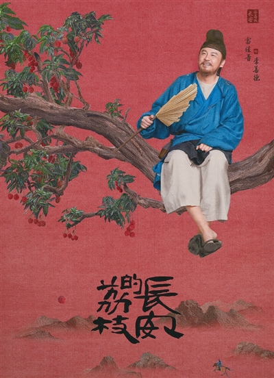 雷佳音人民日报撰文谈新剧角色：良知是李善德的通关法宝
