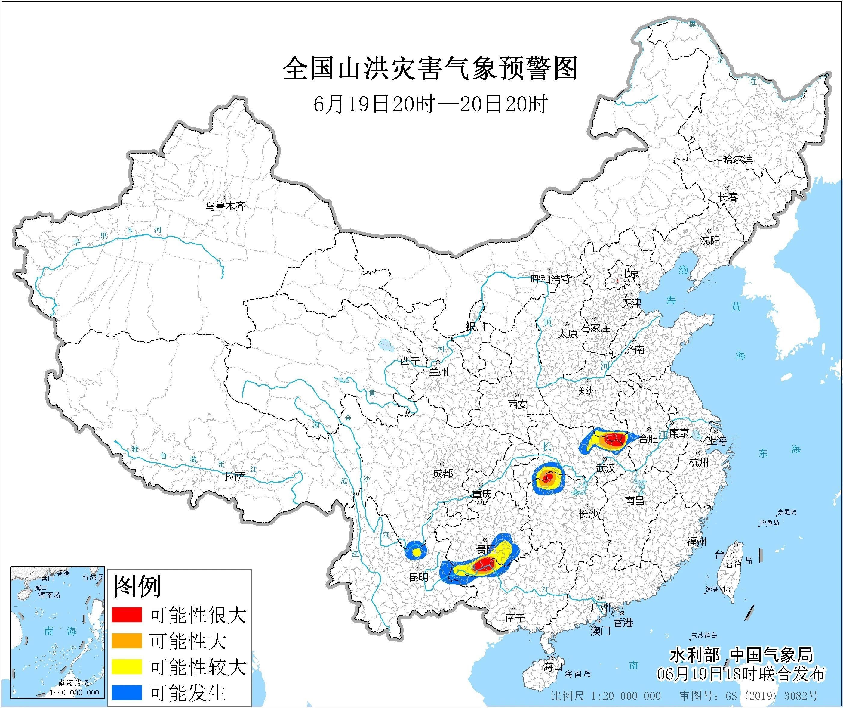 今年首个红色山洪灾害气象预警发布，局地发生山洪灾害可能性很大