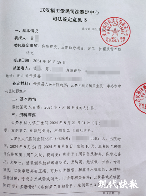 湖北一男子称被云梦县交警打断9根肋骨未立案,当地警方:以社会救助名义给予14万元