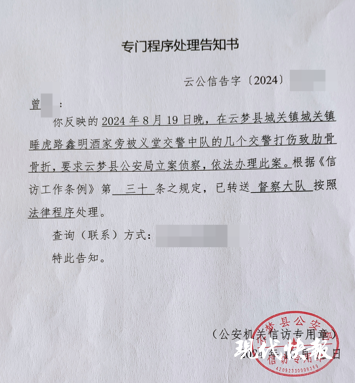 湖北一男子称被云梦县交警打断9根肋骨未立案，当地警方：以社会救助名义给予14万元