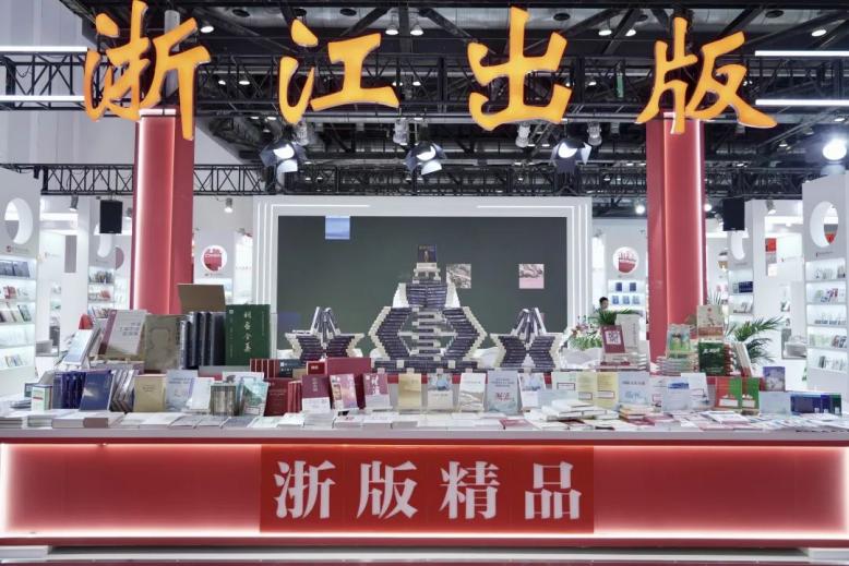 浙江出版联合集团在BIBF：三“味”展现出版“浙”风采