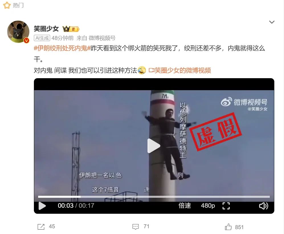 ​明查｜伊朗用导弹送以色列间谍“回家”？视频由AI生成
