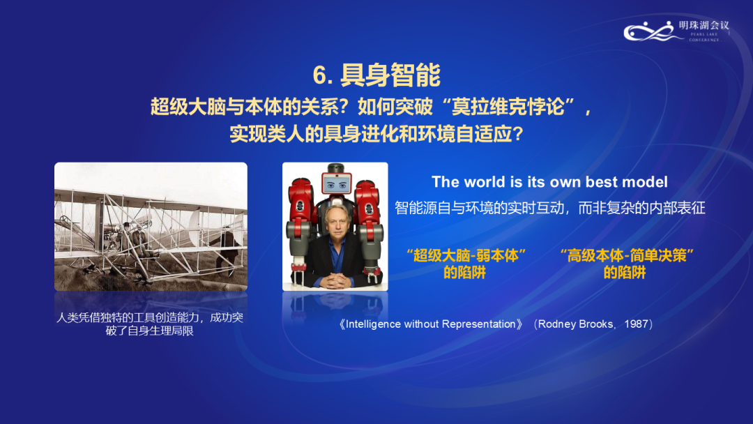 上海人工智能实验室主任周伯文详述人工智能未来十大关键技术节点