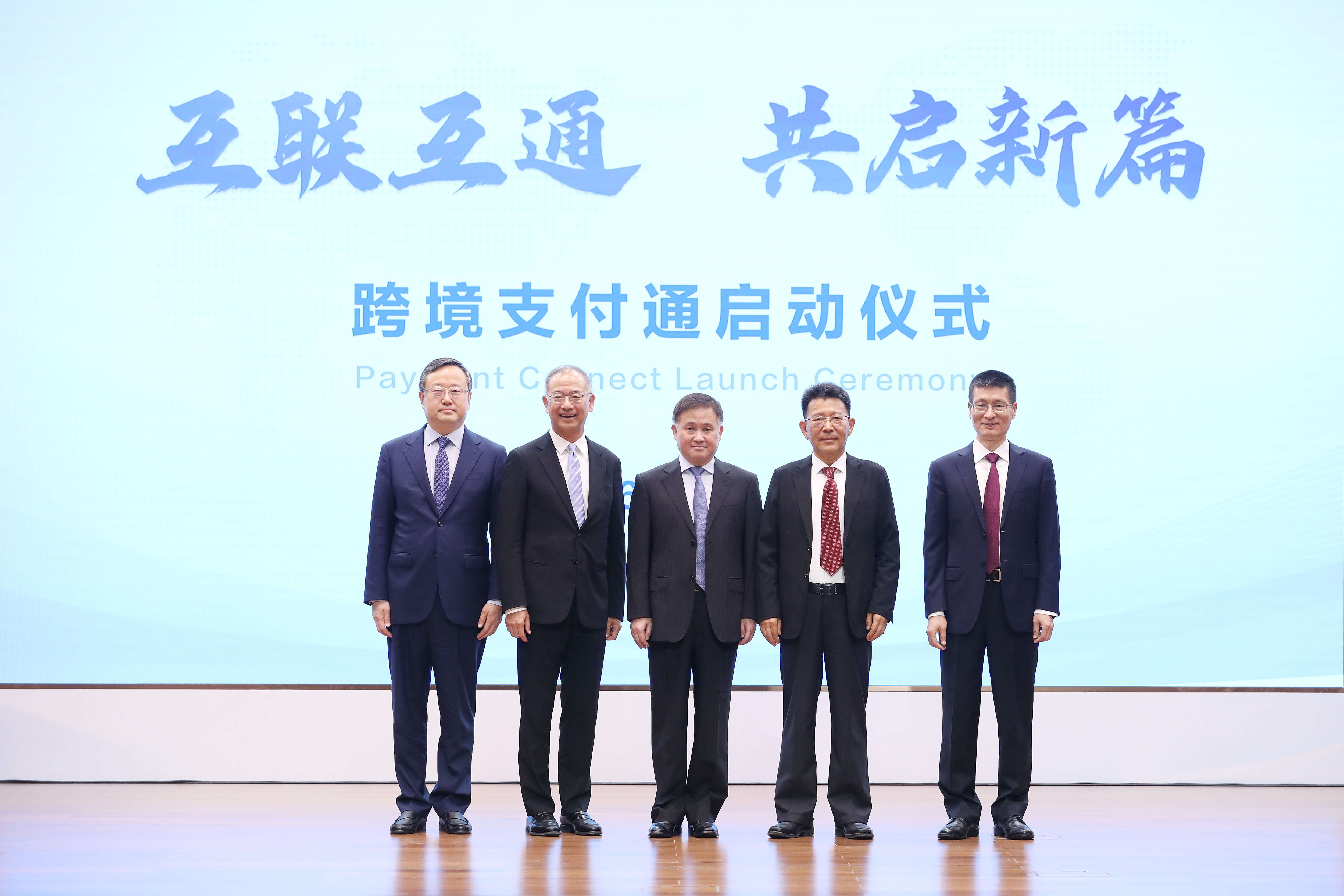 跨境支付通将于22日上线运行，支持哪些业务场景？官方答问