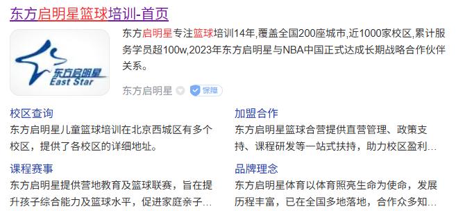 青岛东方启明星陷退费风波，市南教体局：非旗下俱乐部，建议走法律程序