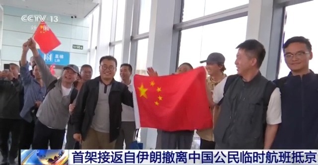 已有2000余名中国公民安全撤离伊朗