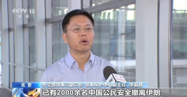 已有2000余名中国公民安全撤离伊朗