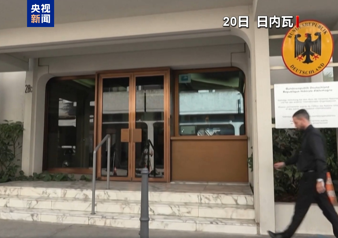 伊朗与英法德三国外长结束日内瓦会晤