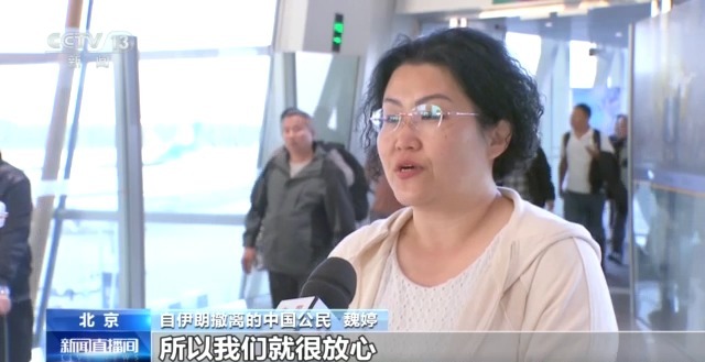 已有2000余名中国公民安全撤离伊朗