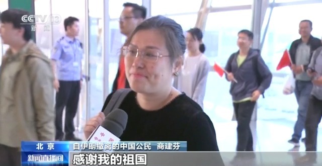 已有2000余名中国公民安全撤离伊朗