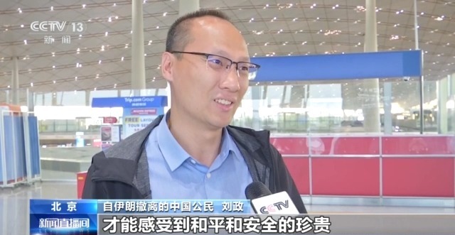 已有2000余名中国公民安全撤离伊朗