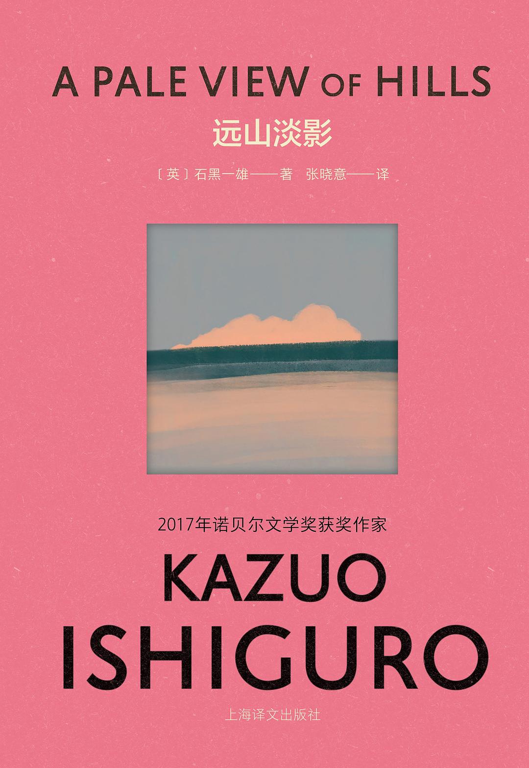 《远山淡影》导演石川庆对谈孙甘露:电影与文学的共鸣