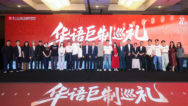 上海国际电影节闭幕|过去十天,是电影与城市共生的生动实践