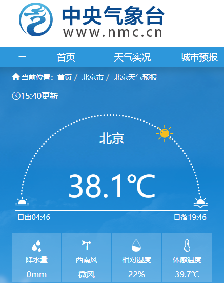   :流年运程-北京今日最高温达到38.1℃，为今年以来新高