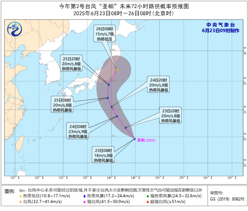 今年第2号台风“圣帕”生成
