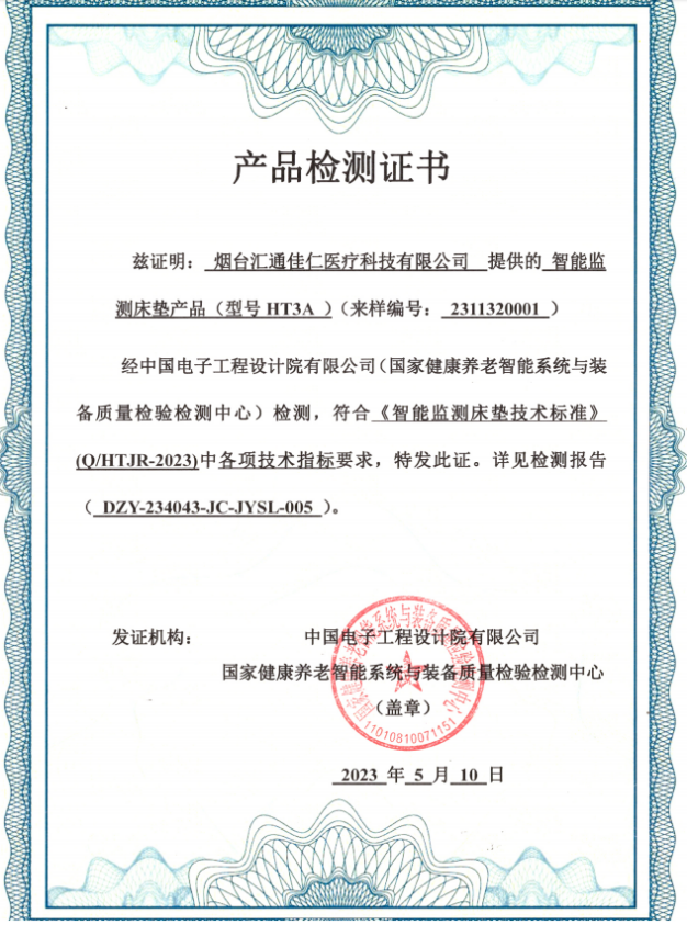 中国电子院深耕银发经济:推动建立行业标准,“央地合作”让产业加速聚集
