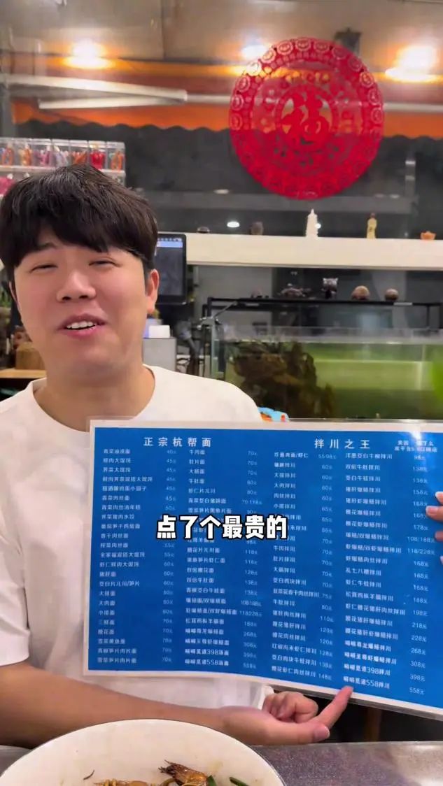 一碗面558元？杭州天价面引争议后店主称系摆拍，市监部门回应