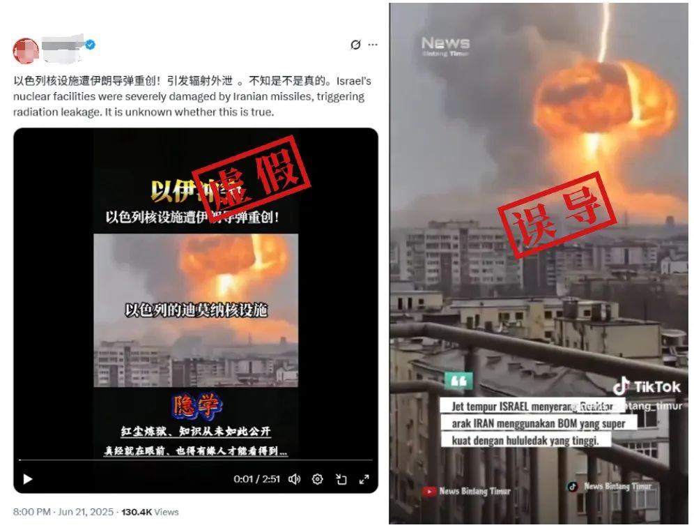 明查｜以色列升起蘑菇云？核设施被袭？实为AI视频