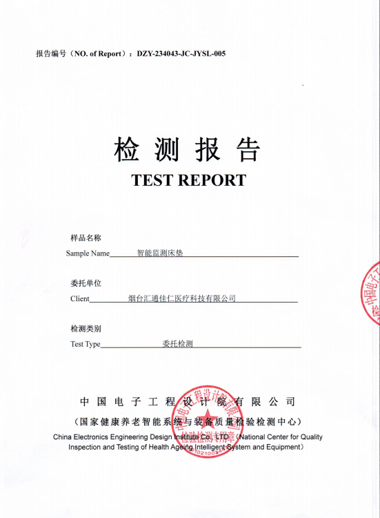 中国电子院深耕银发经济:推动建立行业标准,“央地合作”让产业加速聚集