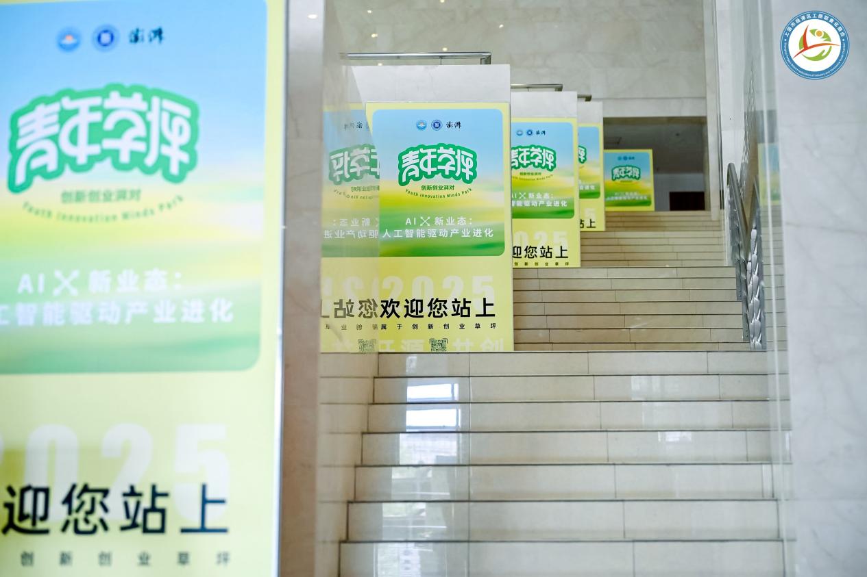 青年草坪走进复旦：产学研用共探人工智能驱动产业进化