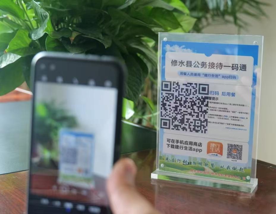 码上清风:建行江西省分行“智慧食堂”助力地方政府廉洁治理