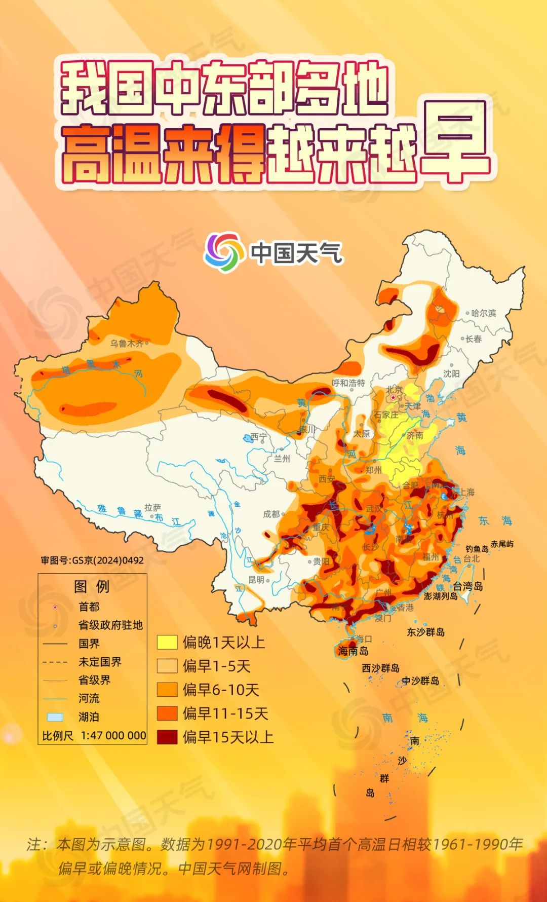热热热！从“早来”到“晚走”，大数据揭秘我国高温四大趋势