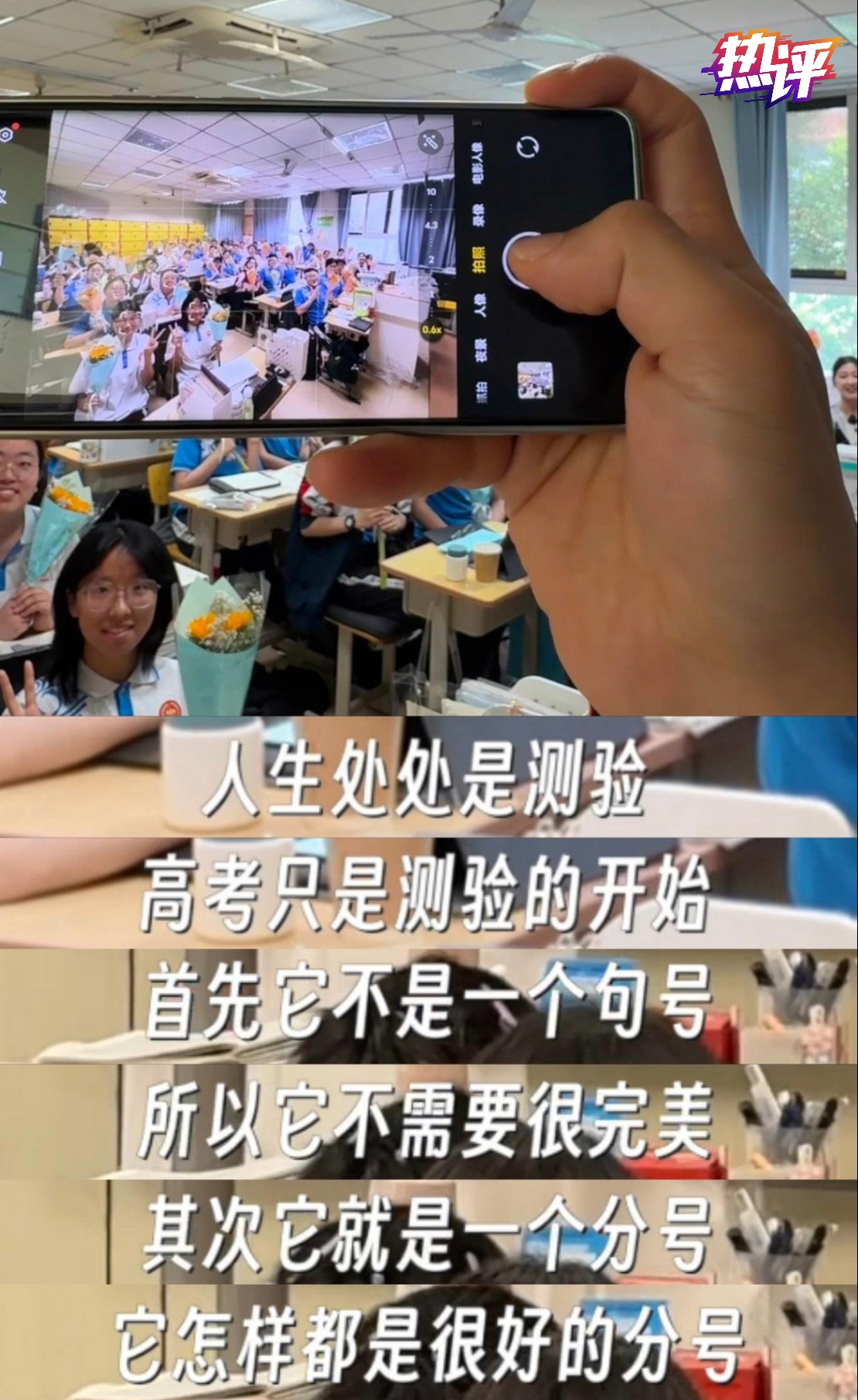 央视热评丨高考查分：此刻分号，未来可期