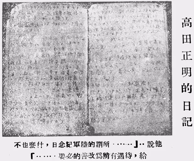 抗战回望36︱日军士兵日记:“下次战斗,会暴尸异国,也未可知”