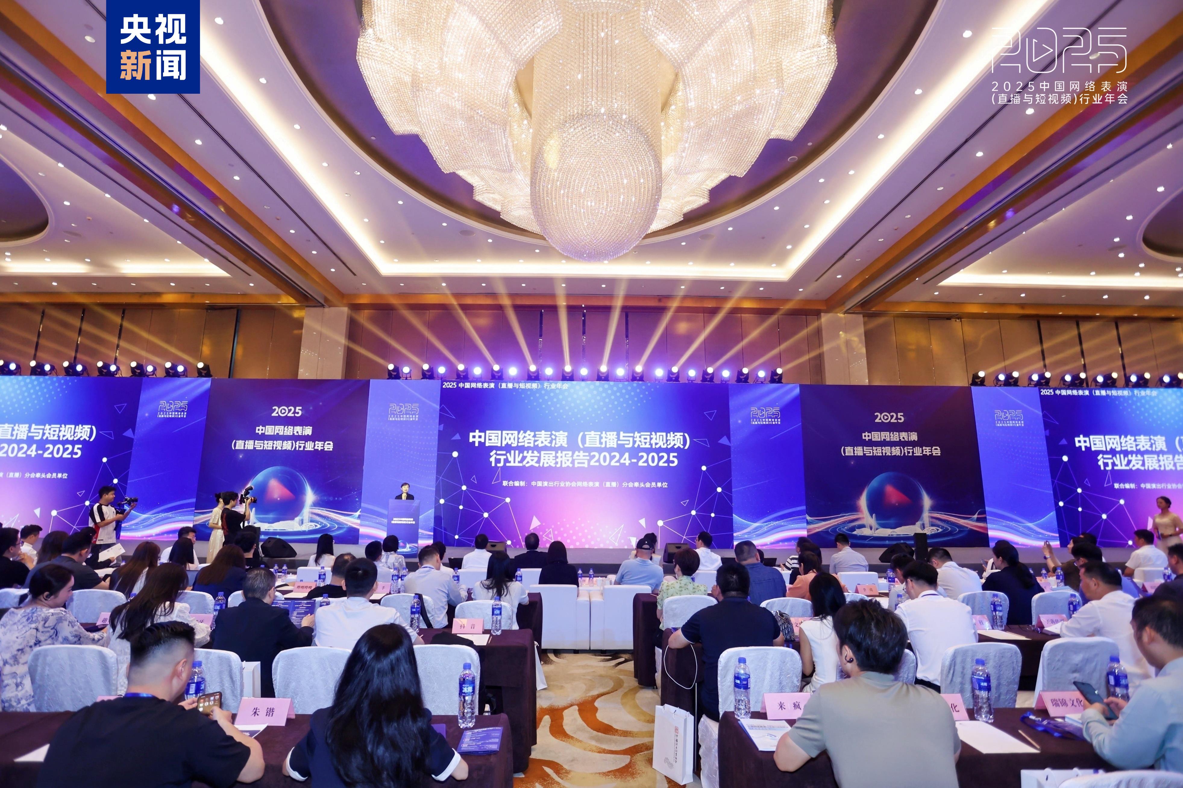 中国网络表演行业主播账号累计开通近1.93亿个，同比增约7.2%