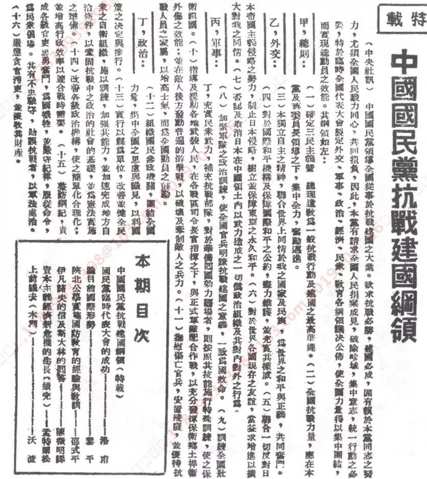 抗战回望32︱抗日战争史上的七月
