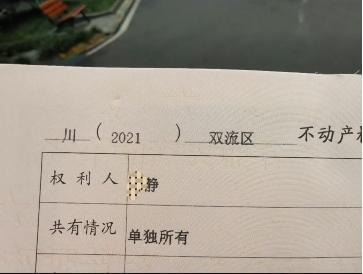 四川一女子举报前公婆资产近1亿涉嫌贪腐,称举报一年无进展 第3张 四川一女子举报前公婆资产近1亿涉嫌贪腐,称举报一年无进展 第3张