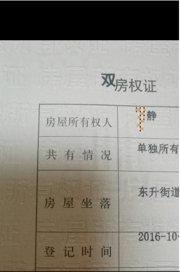 四川一女子举报前公婆资产近1亿涉嫌贪腐,称举报一年无进展 第2张 四川一女子举报前公婆资产近1亿涉嫌贪腐,称举报一年无进展 第2张