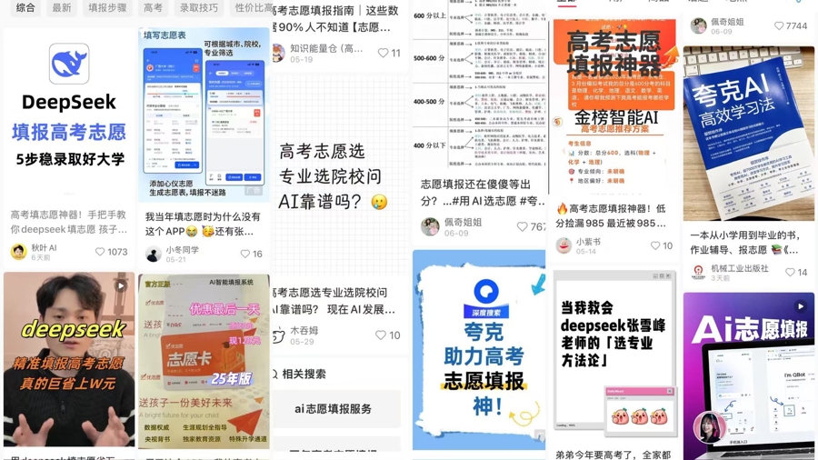 高考分数揭晓，AI大模型填志愿能“包录取”？人工智能专家这样说