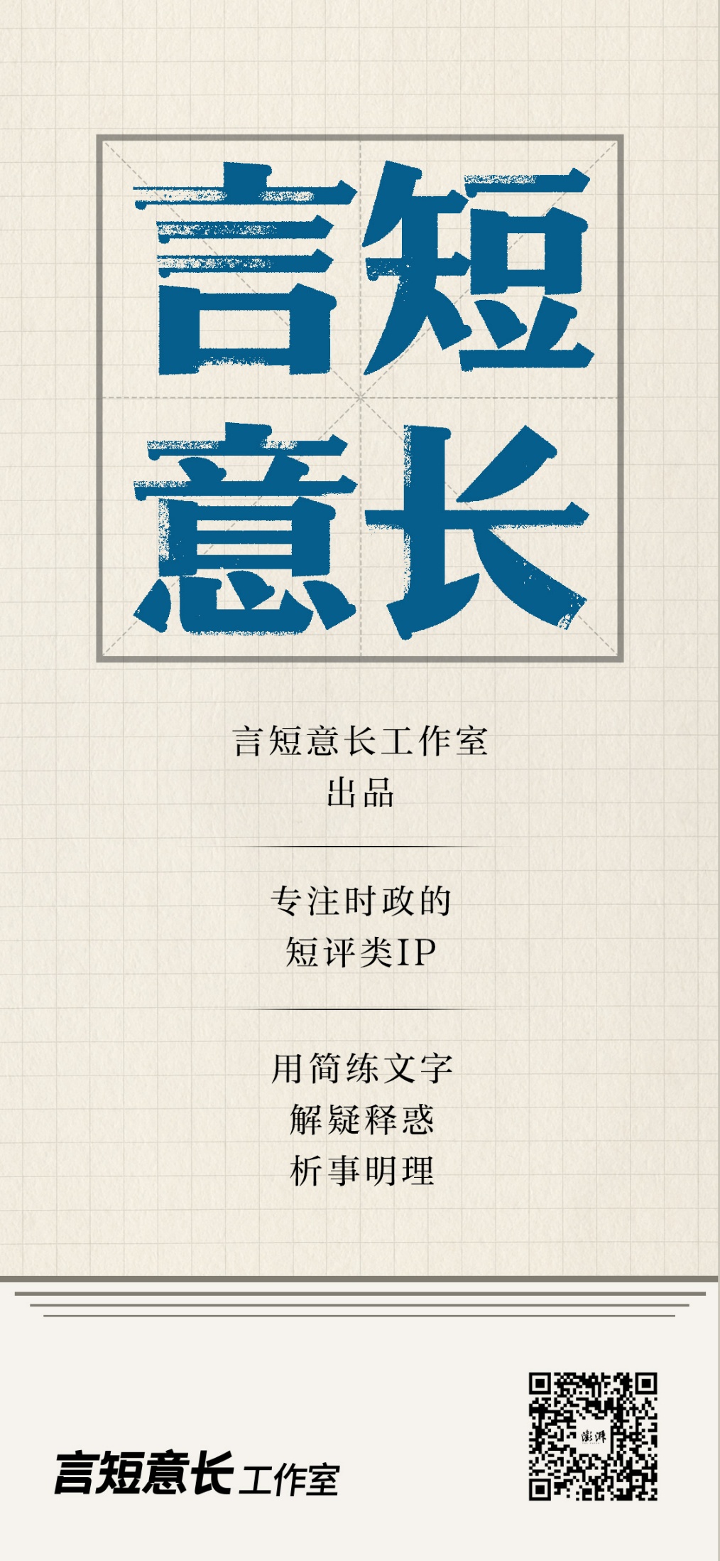 言短意长|严凤英合肥故居为什么值得保留?