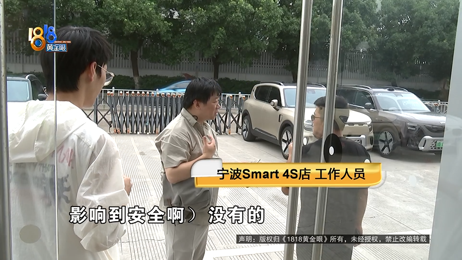 26万买限量版Smart:蓝牙失灵锁车难,空调漏水能养鱼