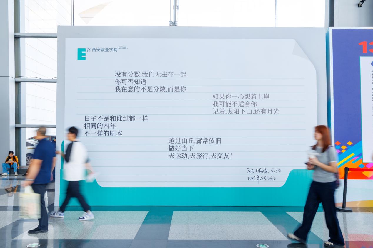 对话西安欧亚学院创办人胡建波：真正的教育，是让每个个体成为独特的创造者